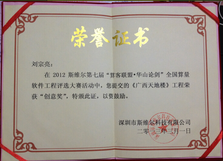 zhengshu